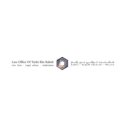 مكتب المحامي تركي بن رابح المطيري لأعمال المحاماة